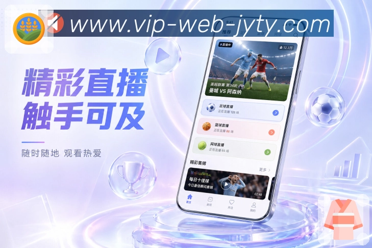 扫码下载App个人观赛提醒